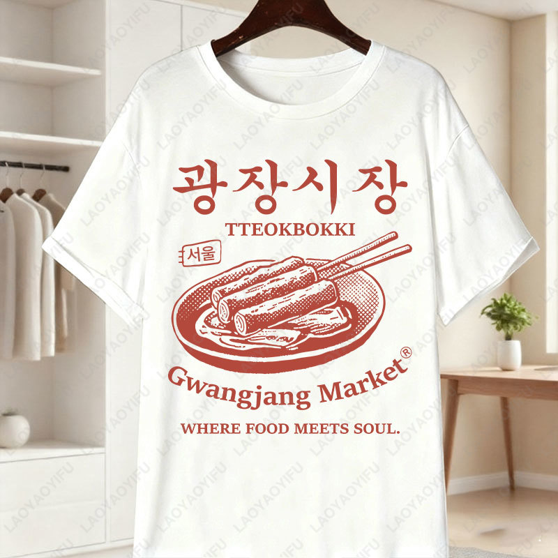 Korea Gwangjang Market Unique  - Women'S Fashion Market Size reseña y precio
