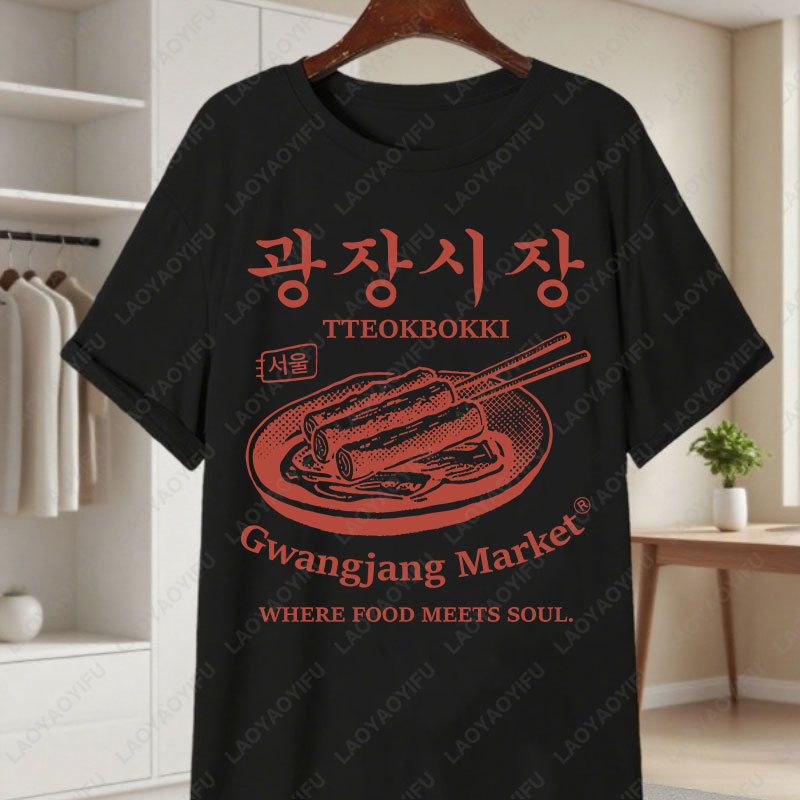 Korea Gwangjang Market Unique  - Women'S Fashion Market Size reseña y precio